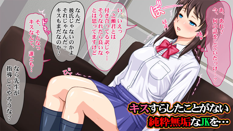 大好きな幼馴染のJKが顧問にレイプされるCG集